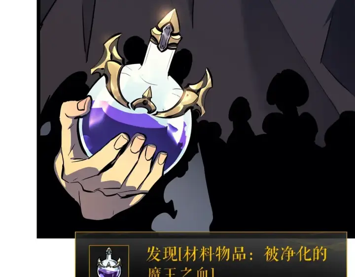 《我独自升级》第88话 影子互换图17