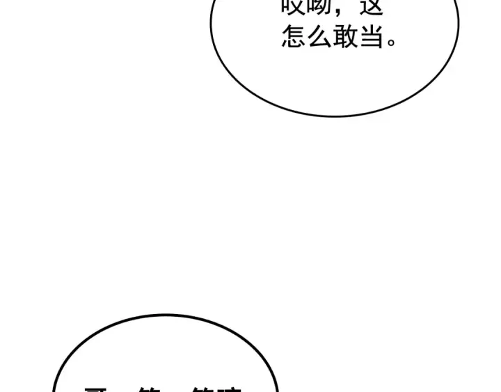 《我独自升级》第88话 影子互换图174