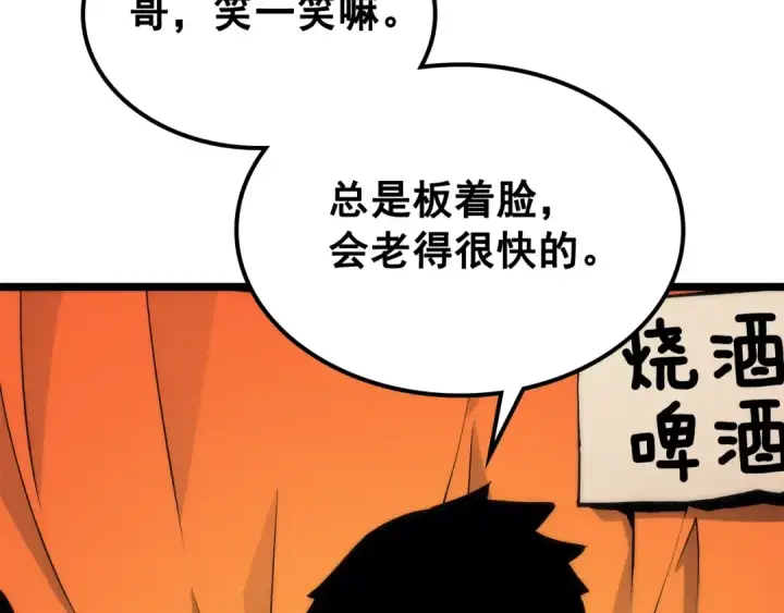 《我独自升级》第88话 影子互换图175