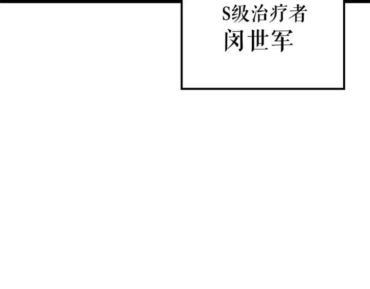 《我独自升级》第88话 影子互换图178
