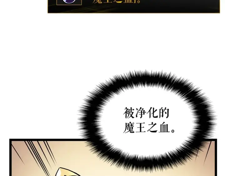《我独自升级》第88话 影子互换图18