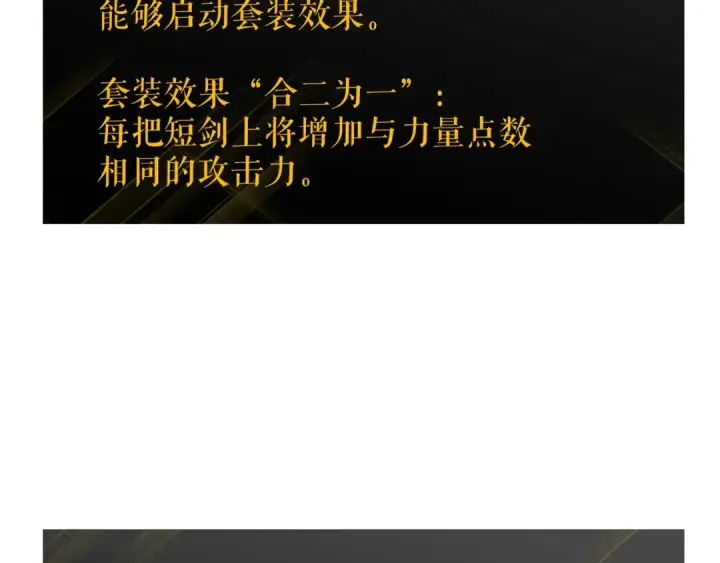 《我独自升级》第88话 影子互换图180