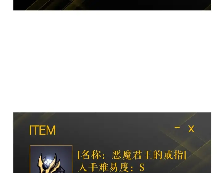 《我独自升级》第88话 影子互换图182
