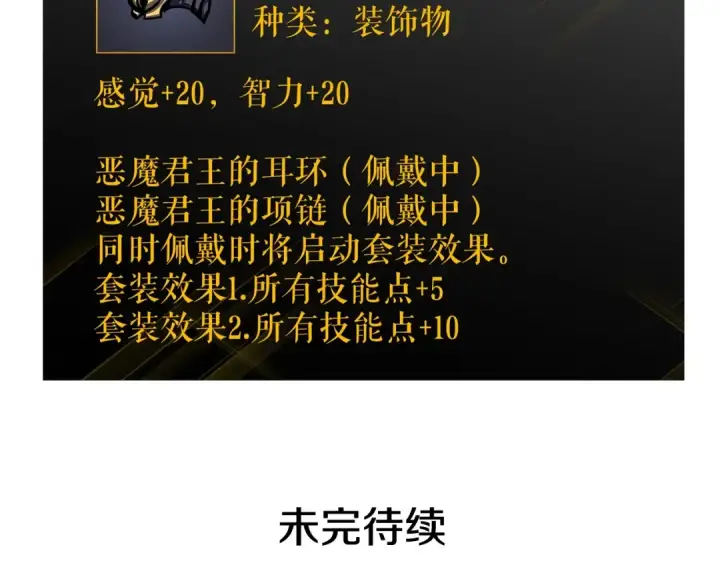 《我独自升级》第88话 影子互换图183