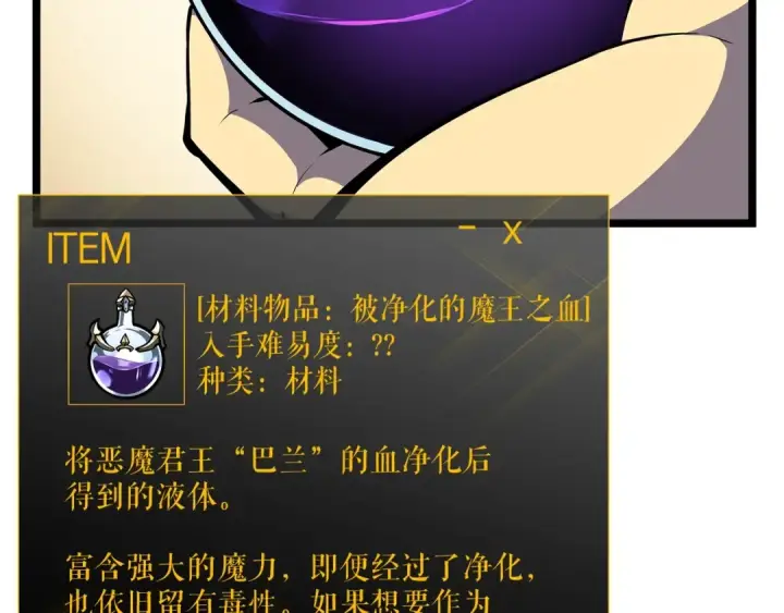 《我独自升级》第88话 影子互换图20