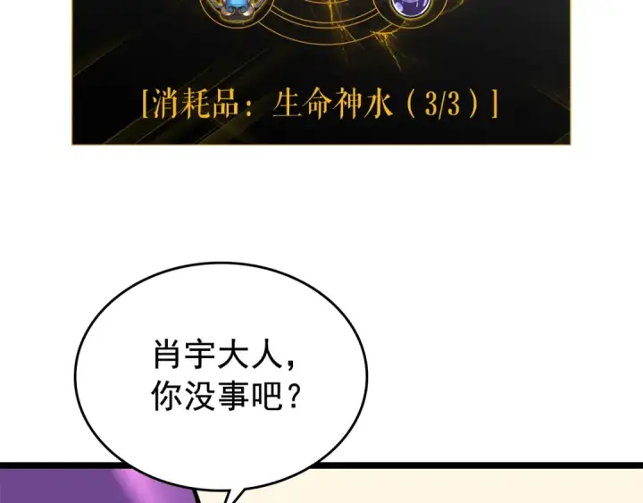 《我独自升级》第88话 影子互换图22