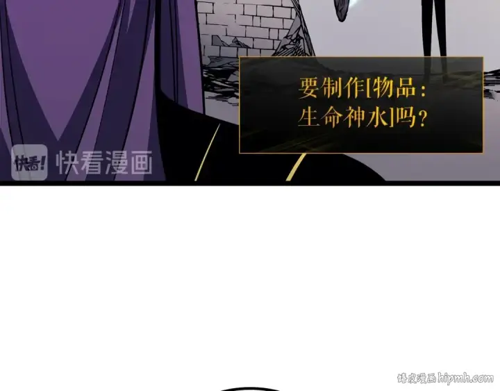 《我独自升级》第88话 影子互换图24