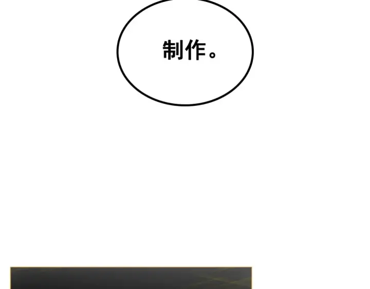 《我独自升级》第88话 影子互换图25
