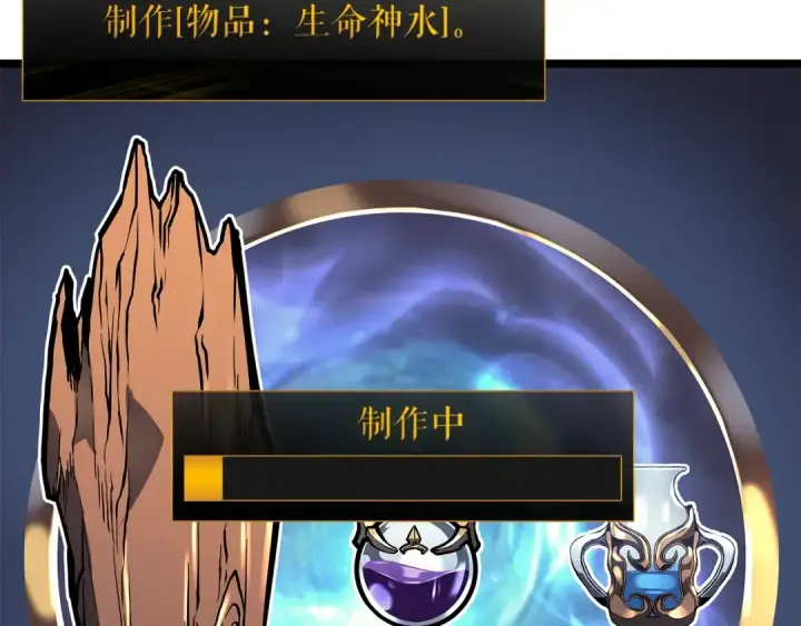 《我独自升级》第88话 影子互换图26