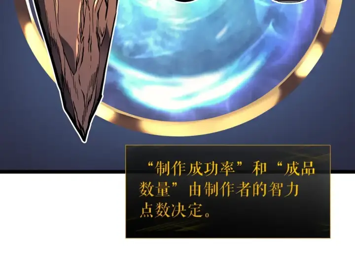 《我独自升级》第88话 影子互换图27