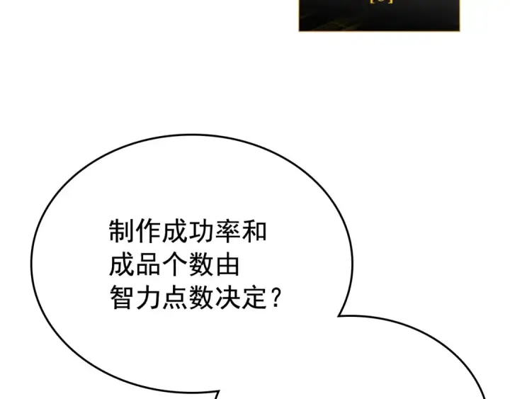《我独自升级》第88话 影子互换图30