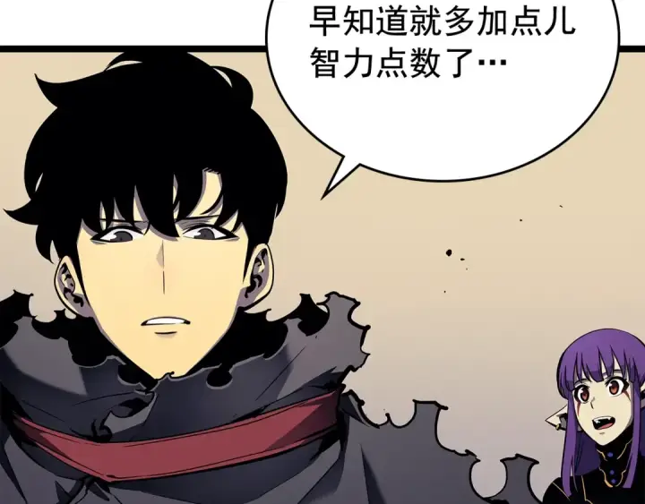 《我独自升级》第88话 影子互换图31