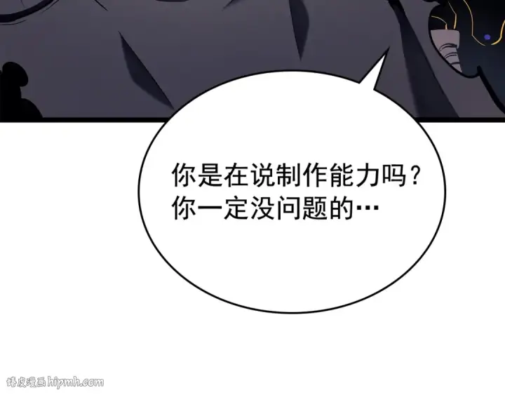 《我独自升级》第88话 影子互换图32