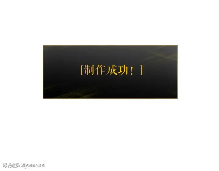 《我独自升级》第88话 影子互换图40