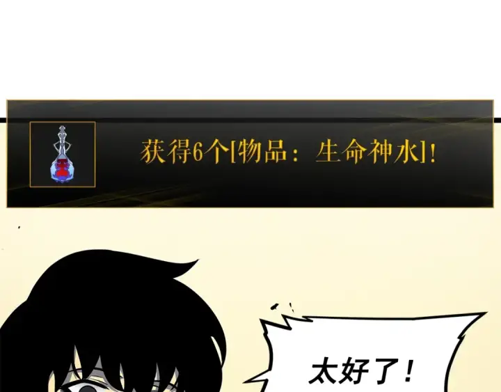 《我独自升级》第88话 影子互换图41