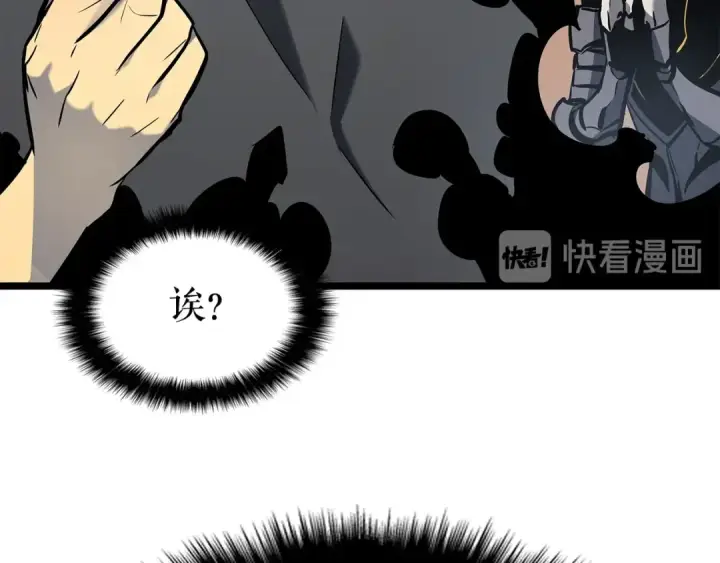 《我独自升级》第88话 影子互换图43