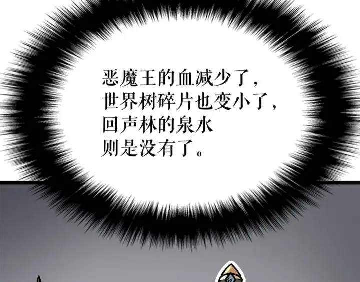 《我独自升级》第88话 影子互换图44