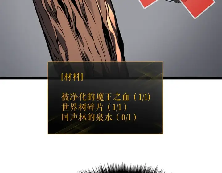 《我独自升级》第88话 影子互换图46