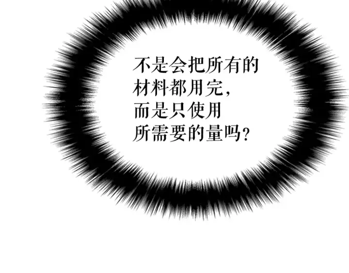 《我独自升级》第88话 影子互换图47
