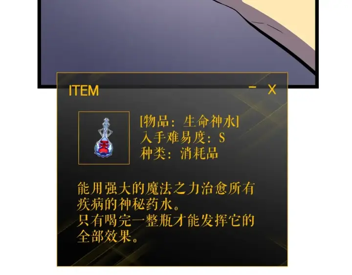 《我独自升级》第88话 影子互换图51