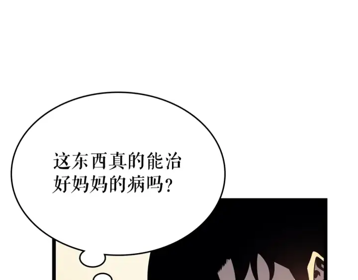 《我独自升级》第88话 影子互换图52