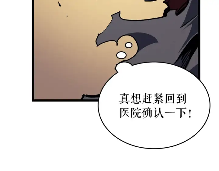《我独自升级》第88话 影子互换图54