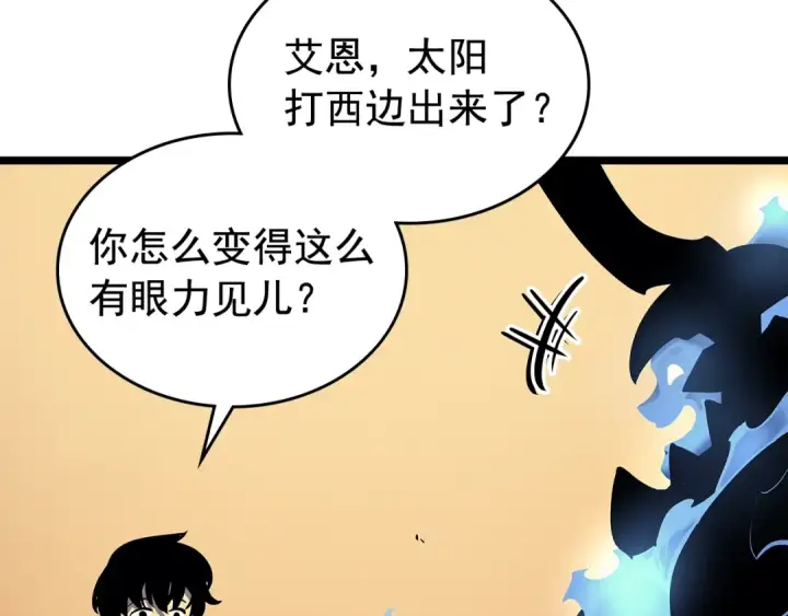 《我独自升级》第88话 影子互换图58