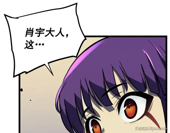《我独自升级》第88话 影子互换图64