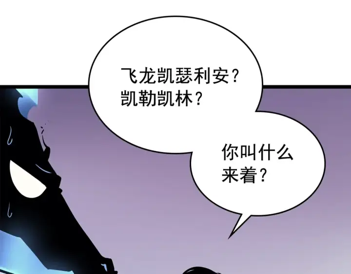 《我独自升级》第88话 影子互换图70