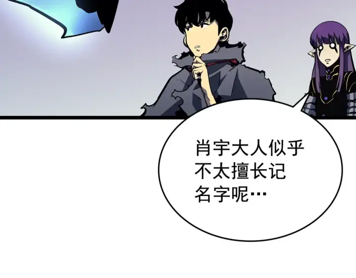 《我独自升级》第88话 影子互换图71