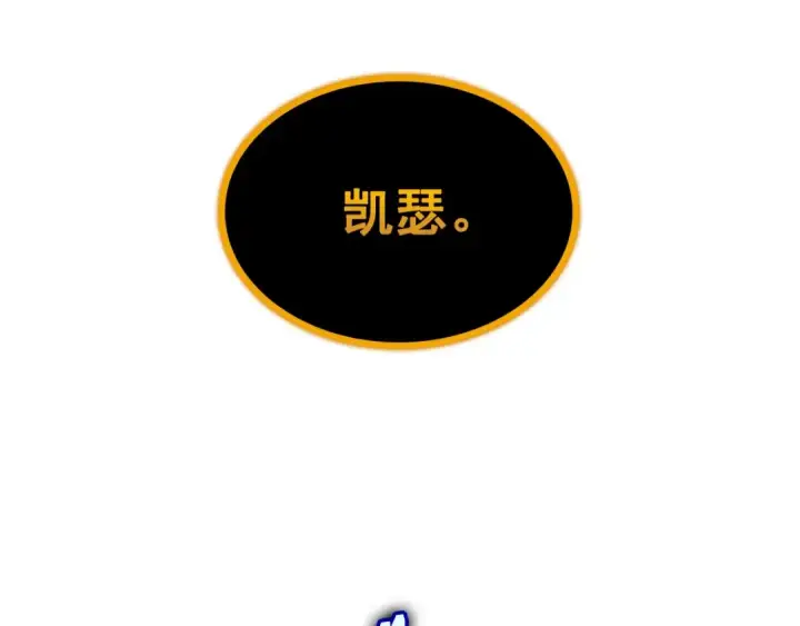 《我独自升级》第88话 影子互换图73