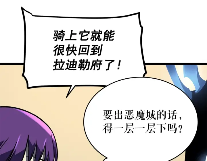 《我独自升级》第88话 影子互换图79