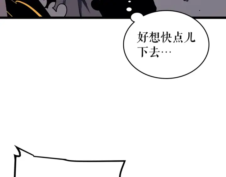 《我独自升级》第88话 影子互换图81