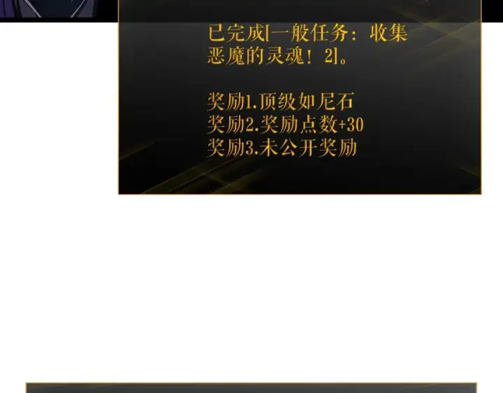 《我独自升级》第88话 影子互换图84