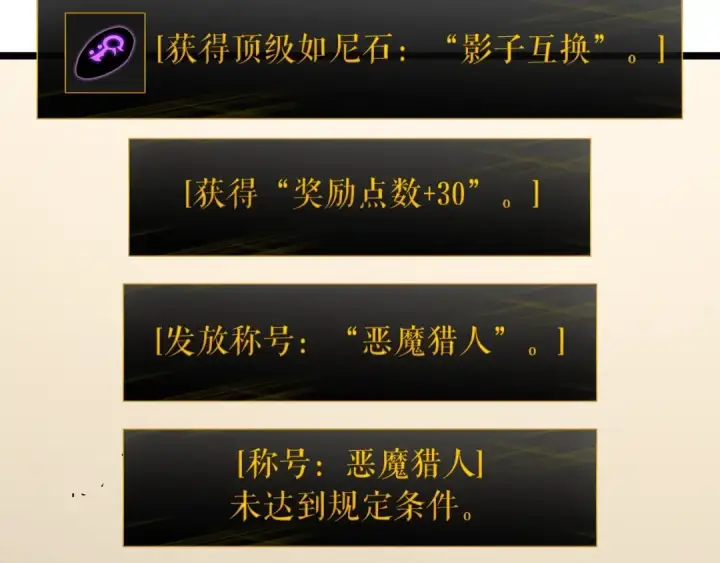 《我独自升级》第88话 影子互换图85