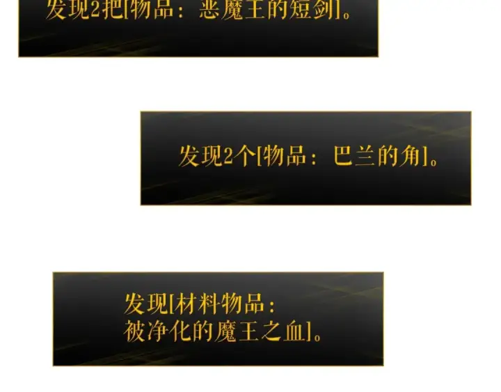 《我独自升级》第88话 影子互换图9