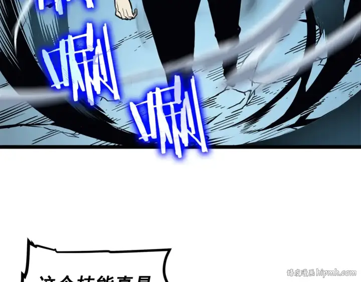 《我独自升级》第88话 影子互换图96
