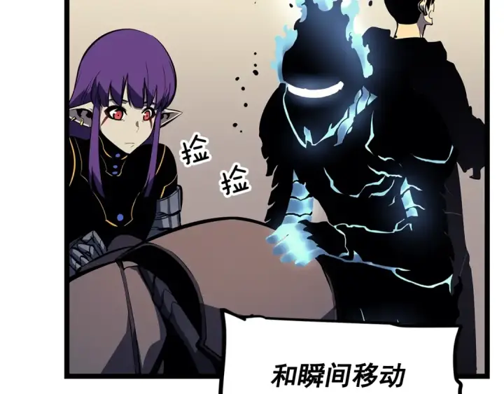 《我独自升级》第88话 影子互换图98