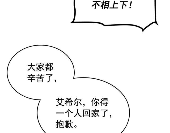 《我独自升级》第88话 影子互换图99