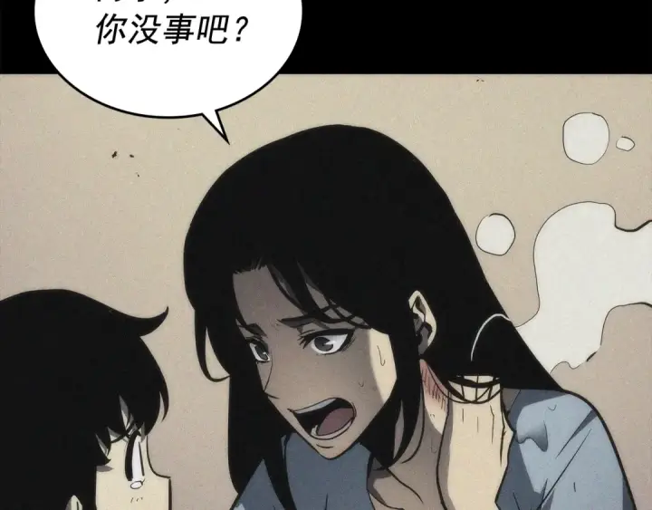 《我独自升级》第89话 复苏的季节图100