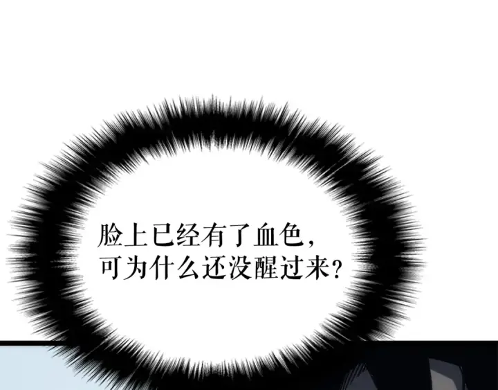 《我独自升级》第89话 复苏的季节图111