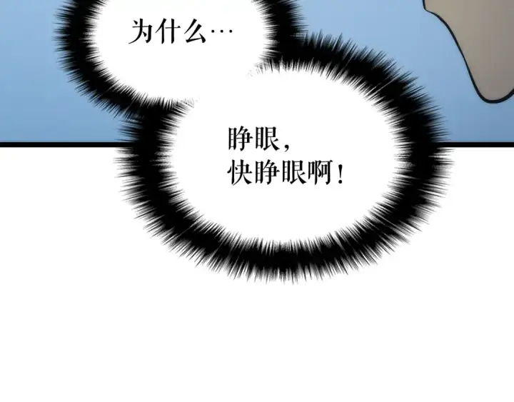 《我独自升级》第89话 复苏的季节图113