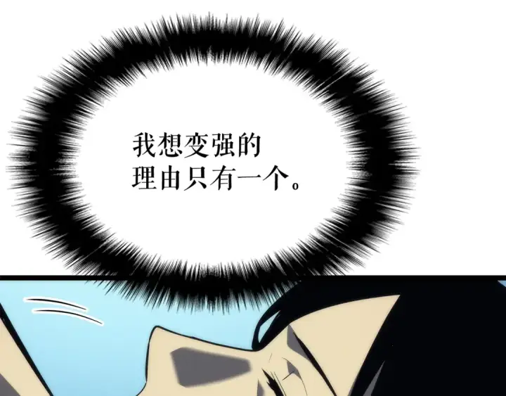 《我独自升级》第89话 复苏的季节图114