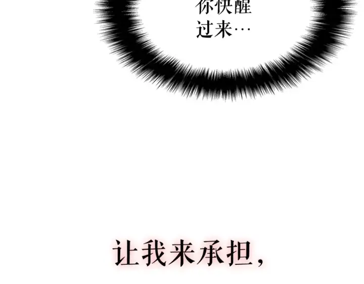 《我独自升级》第89话 复苏的季节图116