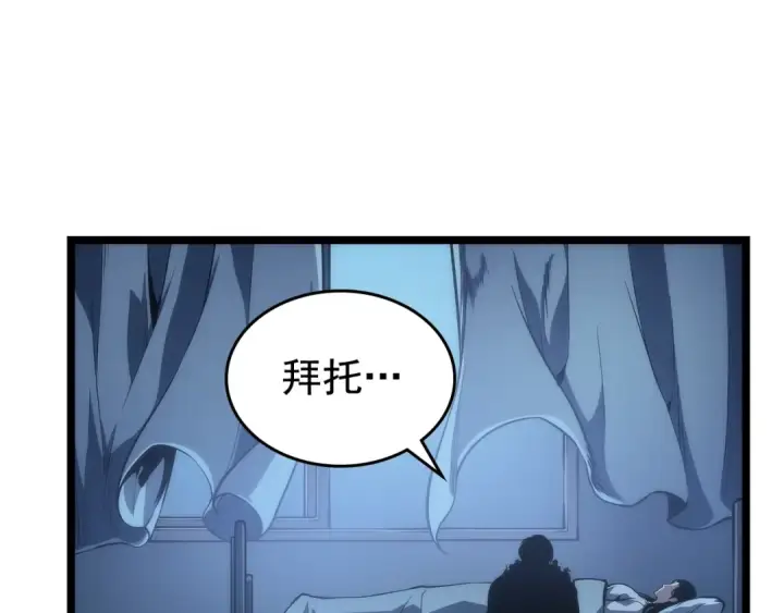 《我独自升级》第89话 复苏的季节图119