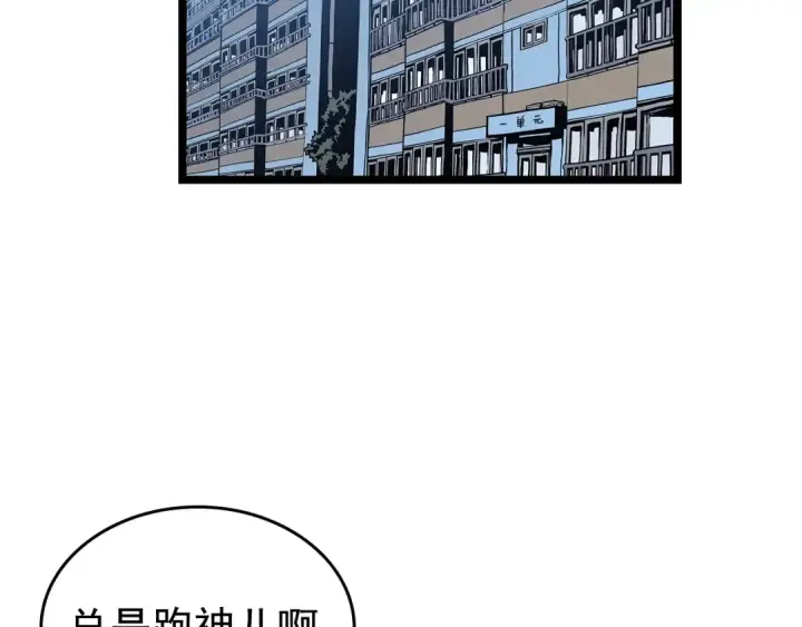 《我独自升级》第89话 复苏的季节图123