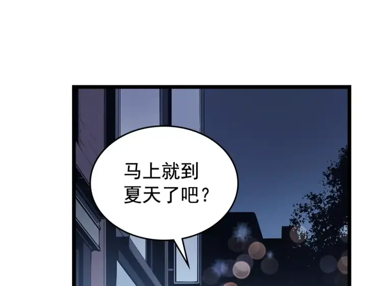 《我独自升级》第89话 复苏的季节图130