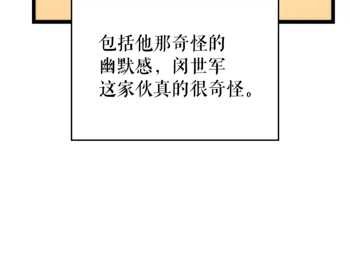 《我独自升级》第89话 复苏的季节图15