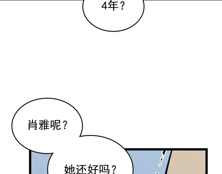 《我独自升级》第89话 复苏的季节图153