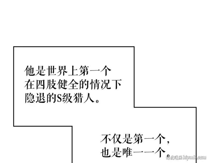 《我独自升级》第89话 复苏的季节图16